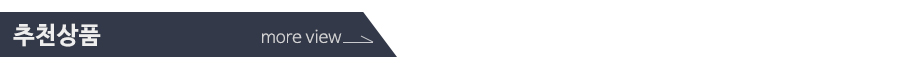 홍도식품_메인화면_추천상품