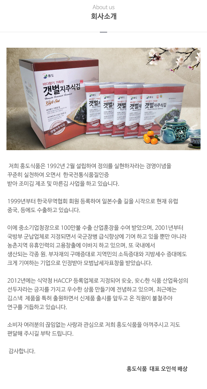홍도식품_내용