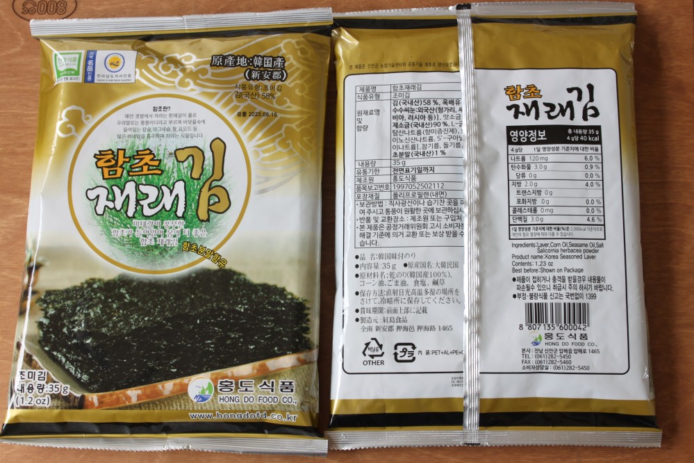 함초재래김(35gX20봉)