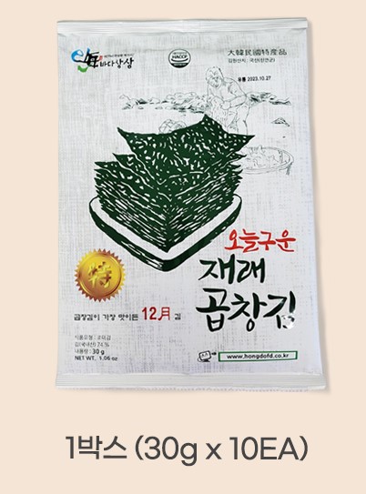 오늘구운재래곱창김